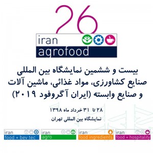 iranagrofood2019