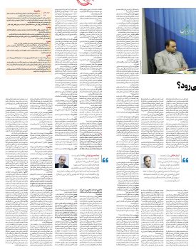 یک مناظره جدی درباره حال و آینده صنعت با حضور آرمان خالقی قائم مقام دبیرکل خانه صنعت، معدن و تجارت ایران / استراتژی یا وصیت‌نامه؛ صنعت به‌کجا می‌رود؟