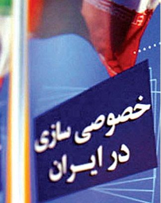 پشت پرده مخالفت با خصوصی سازی در صنعت خودرو - پدال نیوز 98/10/1