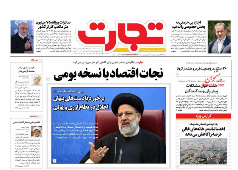 هفت خوان مشکلات پیش پای تولیدکنندگان - تجارت 99/5/14