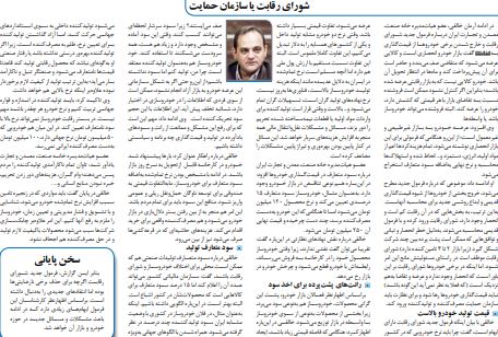 یک فرمول پر حاشیه