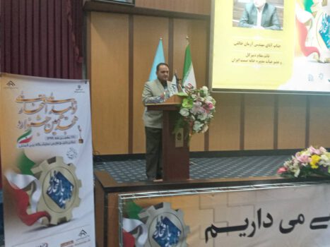 بیانیه پایانی هجدهمین جشنواره تولید ملی - افتخار ملی .... افق آنلاین 99/11/28