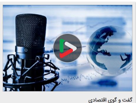 مصاحبه با رادیو گفتگو - رادیو گفتگو 1400/11/30