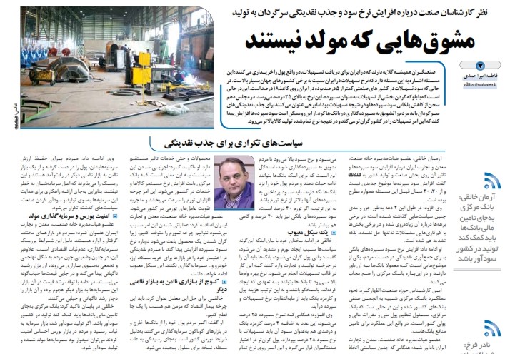 مشوق‌هایی که مولد نیستند - روزنامه صمت 1400/07/19