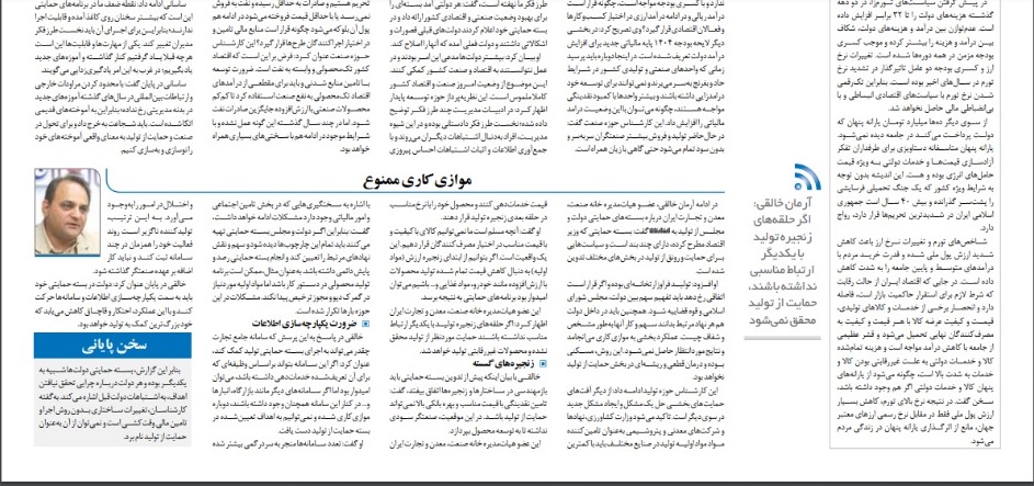 موازی کاری ممنوع