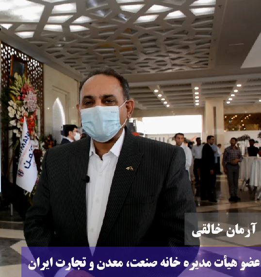 مراسم بزرگداشت روز صنعت و معدن آذربایجان شرقی - تیر ماه 1401