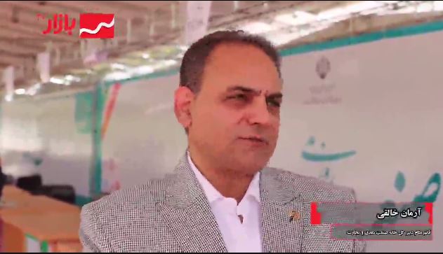 فیلم - مراسم گرامیداشت روز صنعت و معدن - تیر ماه 1401