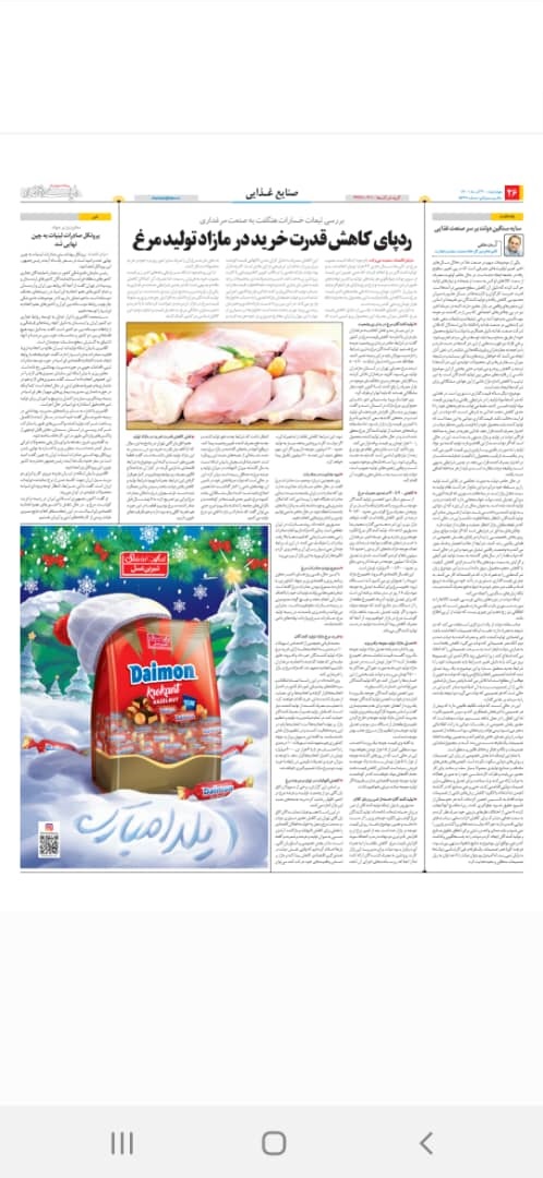 سایه سنگین دولت بر سر صنعت غذایی - دنیای اقتصاد 1401/09/30