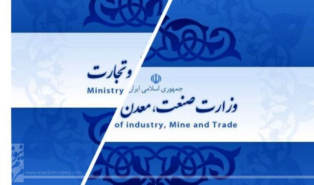 سیاه و سفید سازمان بازرگانی - ایسنا  1401/11/16