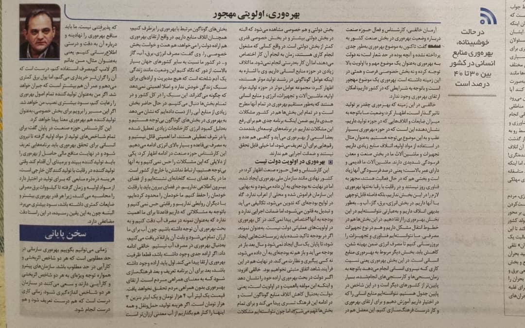 نقطه‌ضعف بزرگی به‌نام نبود بهره‌وری - گسترش نیوز  1401/11/16