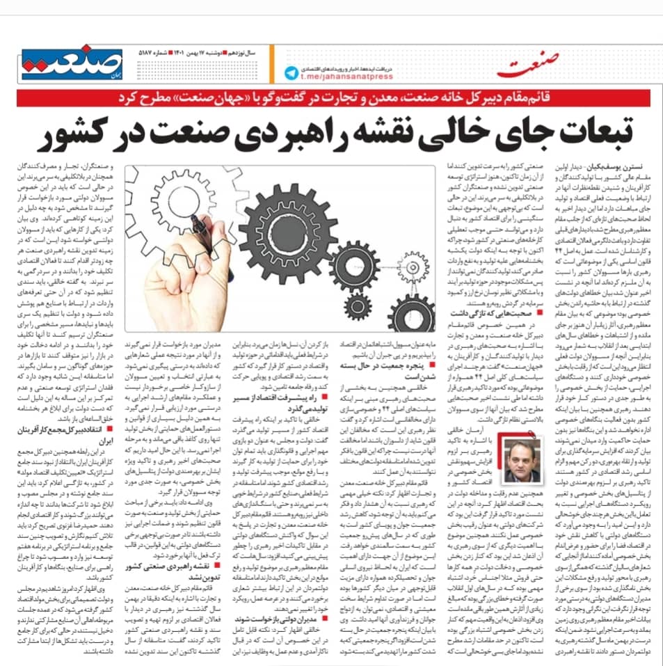 تبعات جای خالی نقشه راهبردی صنعت در کشور - جهان صنعت  1401/11/17