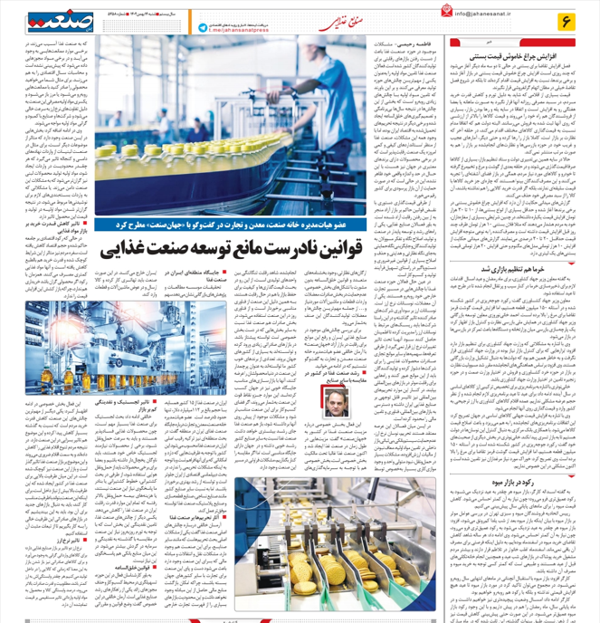 قوانین نادرست مانع توسعه صنعت غذایی