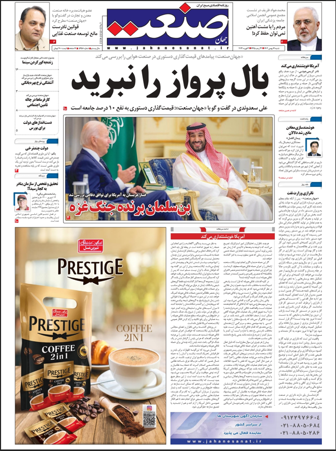 قوانین نادرست مانع توسعه صنعت غذایی - جهان صنعت 1402/11/14