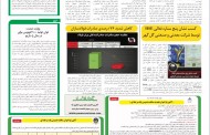 حل چالش‌ بنگاه‌های تولیدی با استفاده از ظرفیت بازار سرمایه - تجارت نیوز 1403/02/16