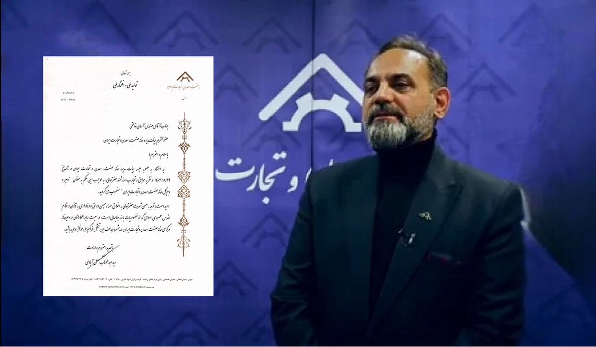 آرمان خالقی به سمت دبیرکل خانه صنعت، معدن و تجارت ایران منصوب شد - ایلنا  1403/06/25