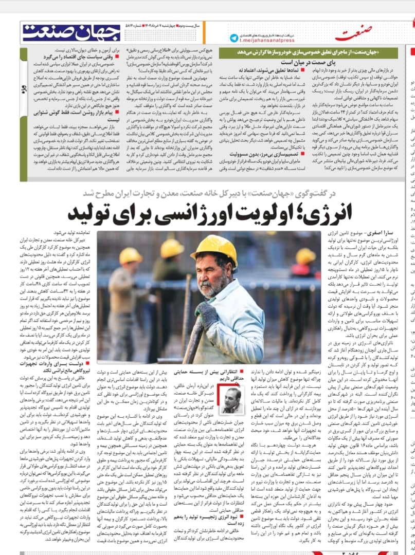 انرژی؛ اولویت اورژانسی برای تولید 